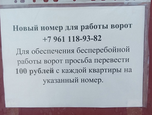 Кохомчанка добивается перерасчета за непредоставленные услуги 